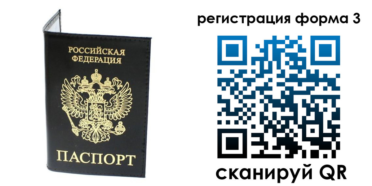 временная регистрация собственник в Щучье