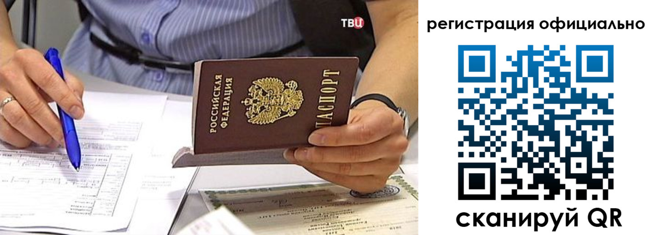 временная регистрация поиск в Щучье