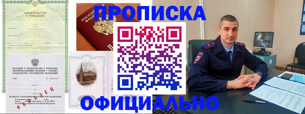 прописка иностранных граждан в Щучье