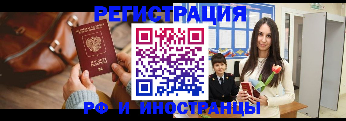 прописка для кредита в Щучье