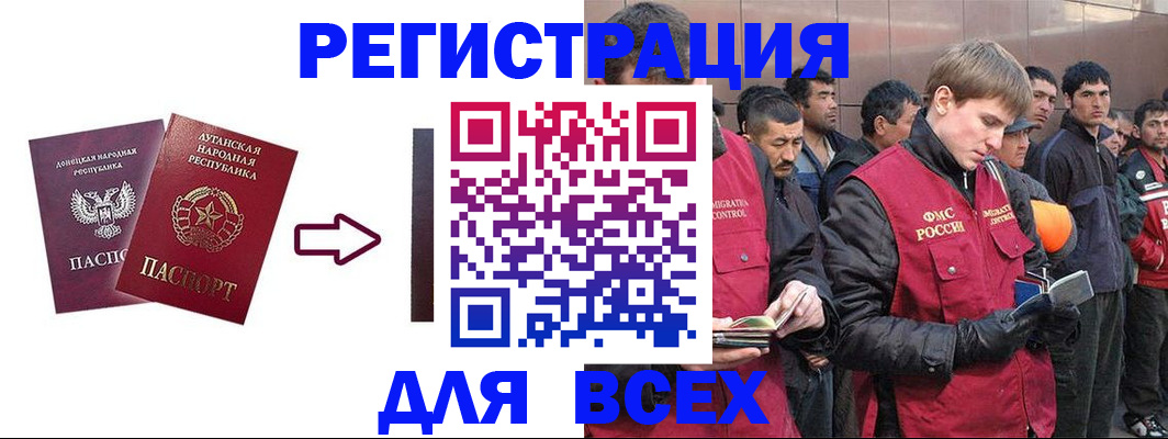 временная регистрация для всех в Щучье