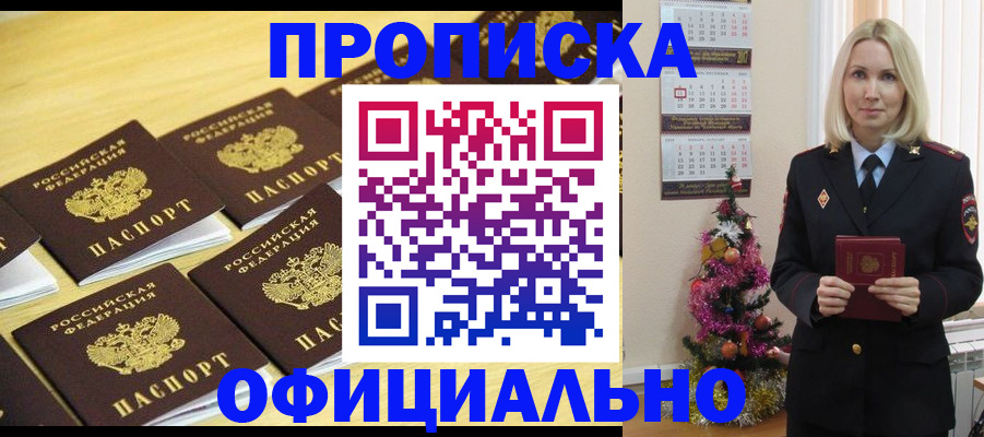 временная регистрация гарантия в Щучье