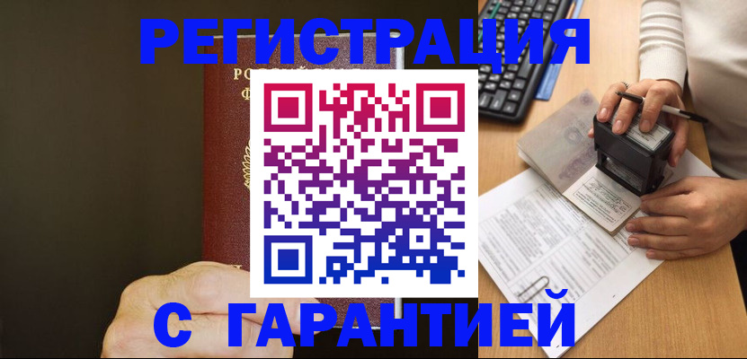 найти адрес прописки в Щучье