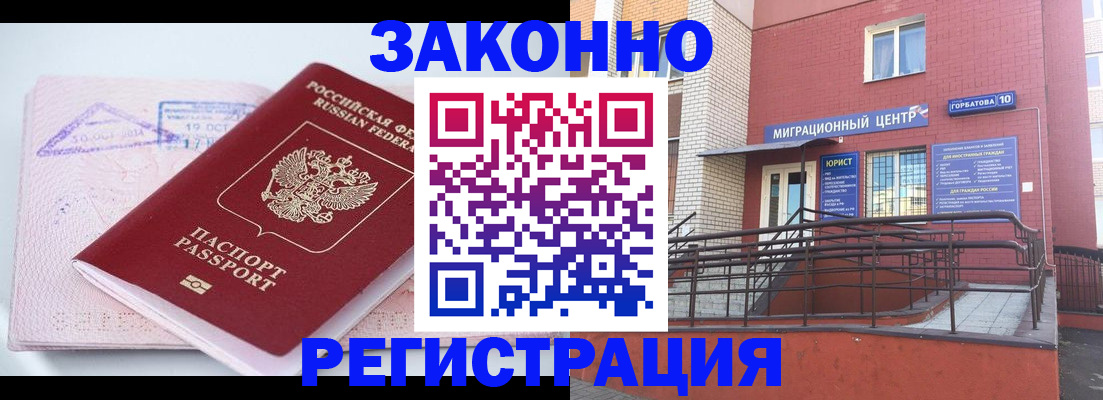 прописка гарантия в Щучье