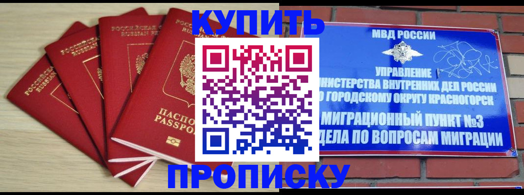 миграционный учет в Щучье