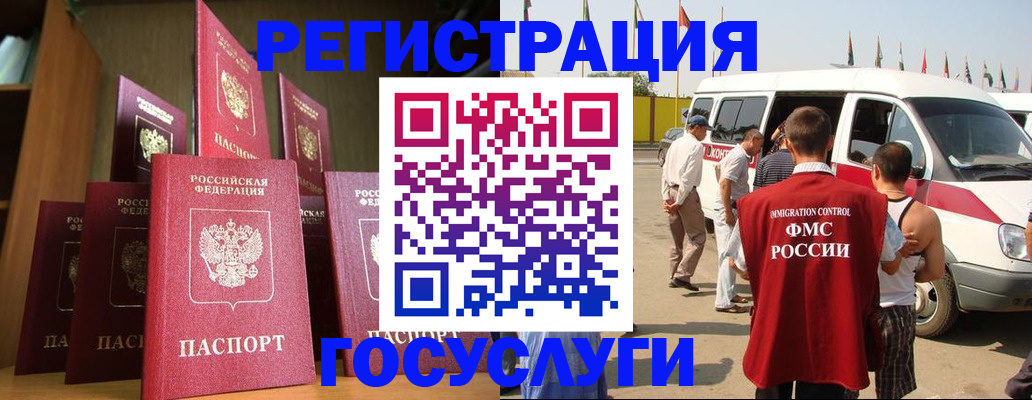 прописка законно в Щучье