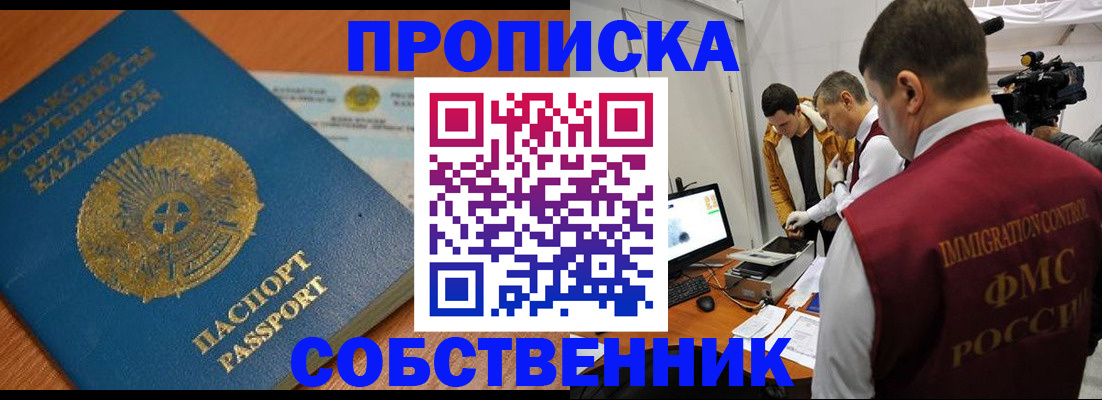 регистрация для школы в Щучье